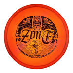 Exact Disc #90 (Wonderbread) 173-174 Ben Callaway Z Swirl Middle Earth Zone